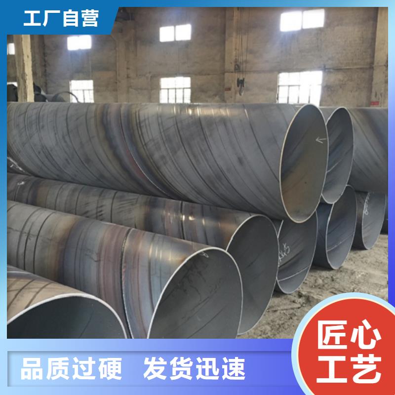 【螺旋管焊管支持拿样】