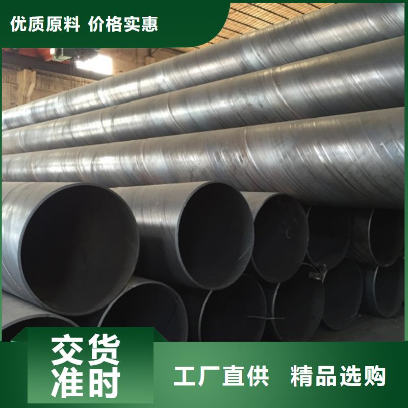 DN450螺旋钢管-DN450螺旋钢管一手货源