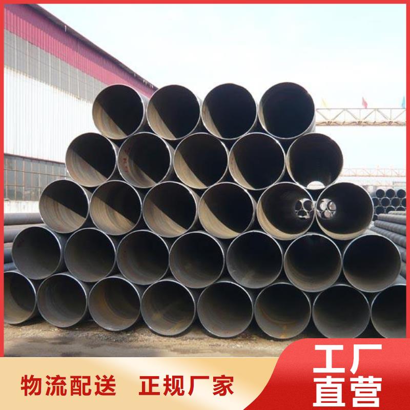 【螺旋管】合金钢管用心制作