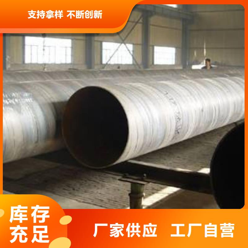 DN1200螺旋钢管全国发货