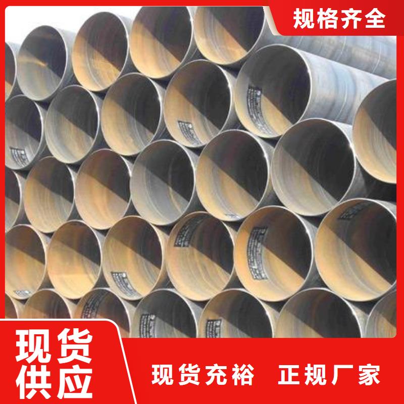 水厂用螺旋钢管生产厂家欢迎咨询订购