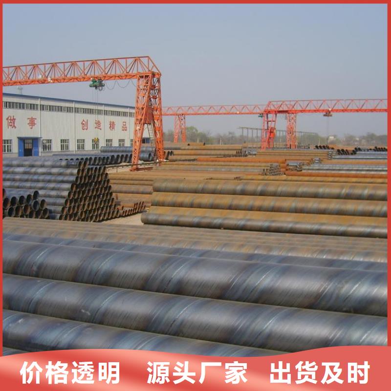 【螺旋管】无缝钢管厂家直销大量现货