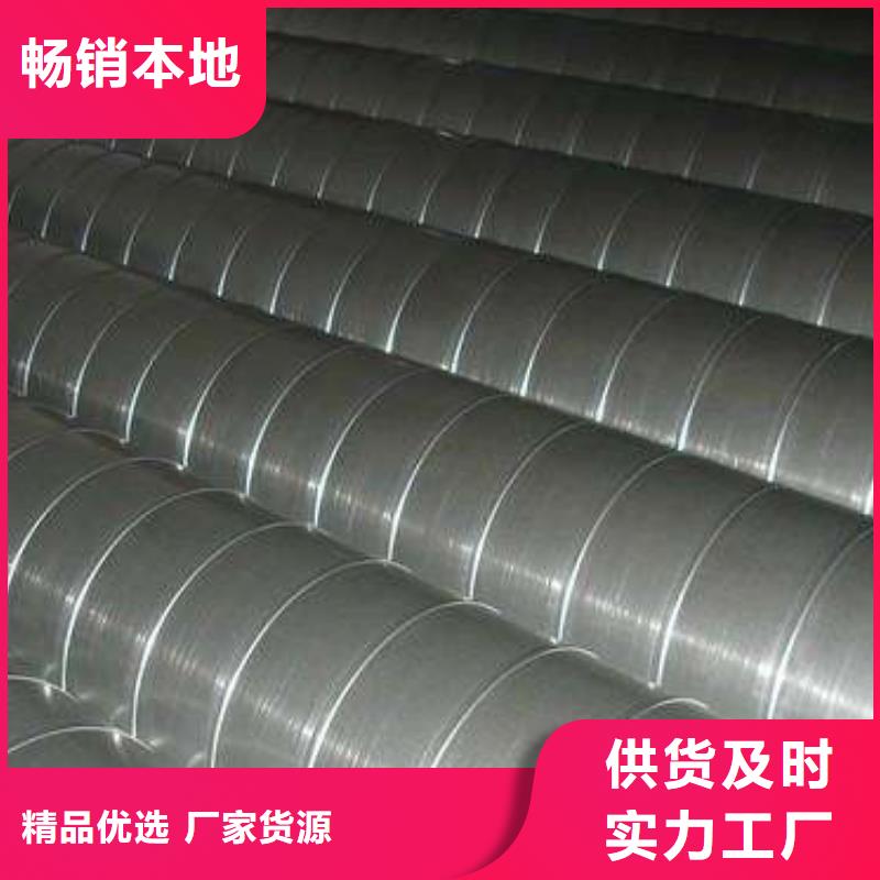 DN250螺旋钢管质量可靠