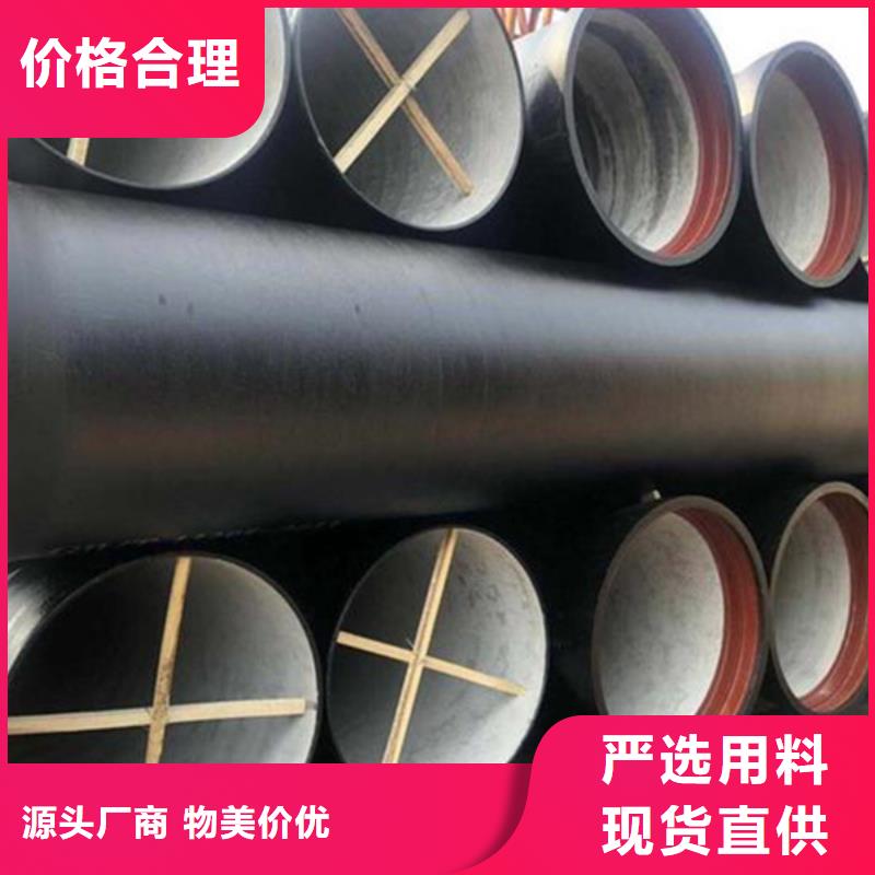 球墨铸铁管海量现货直销