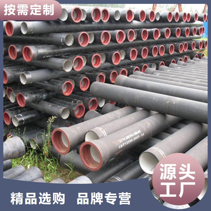 球墨铸铁管为您精心挑选