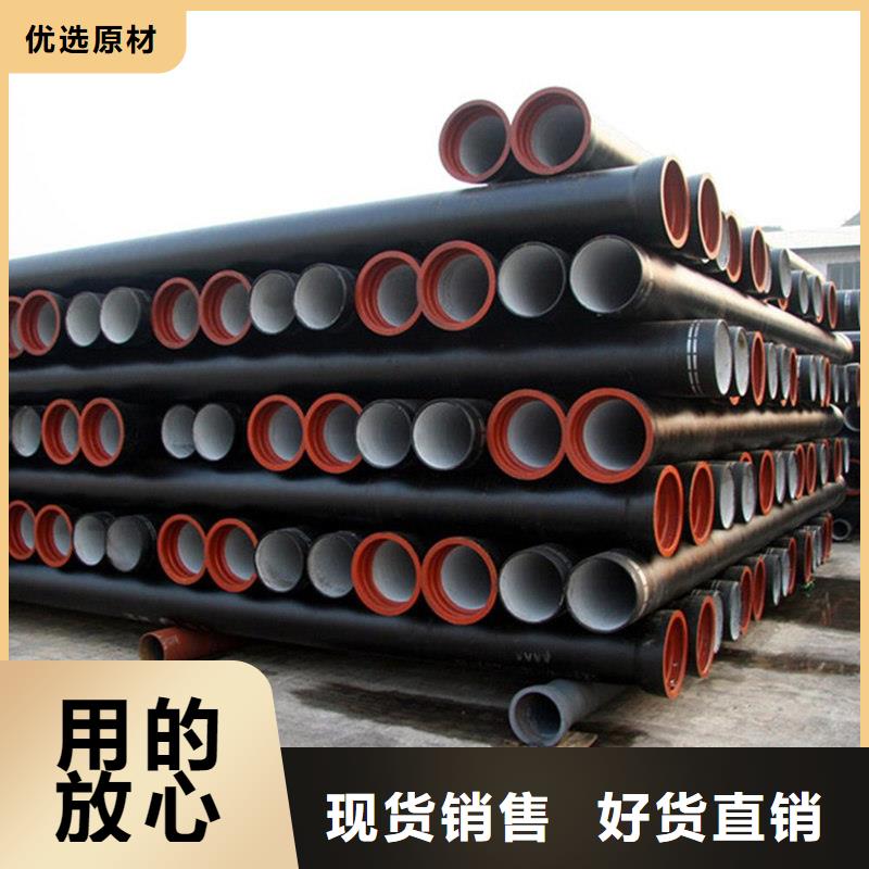 球墨铸铁管为您精心挑选