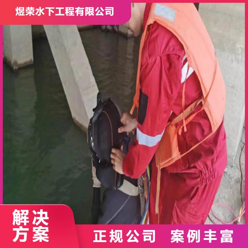 水下切割视频-沛县|邳州|苏州|无锡|镇江|盐城|南京|淮安煜荣水下切割_ 煜荣水下工程(徐州市分公司)