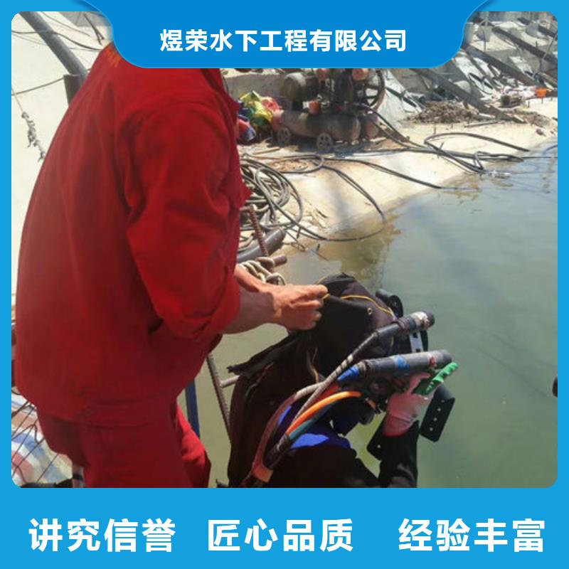 水下切割视频-沛县|邳州|苏州|无锡|镇江|盐城|南京|淮安煜荣水下切割_ 煜荣水下工程(徐州市分公司)