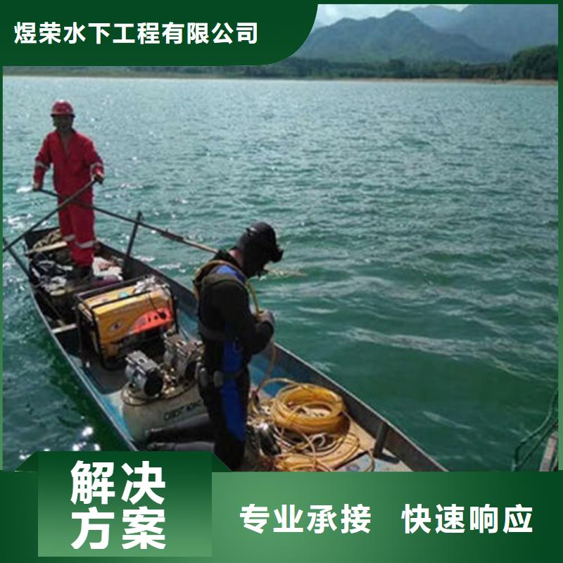 水下作业水下清理一站式服务