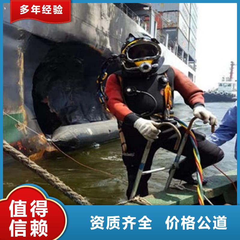 水下作业,水下加固诚信经营