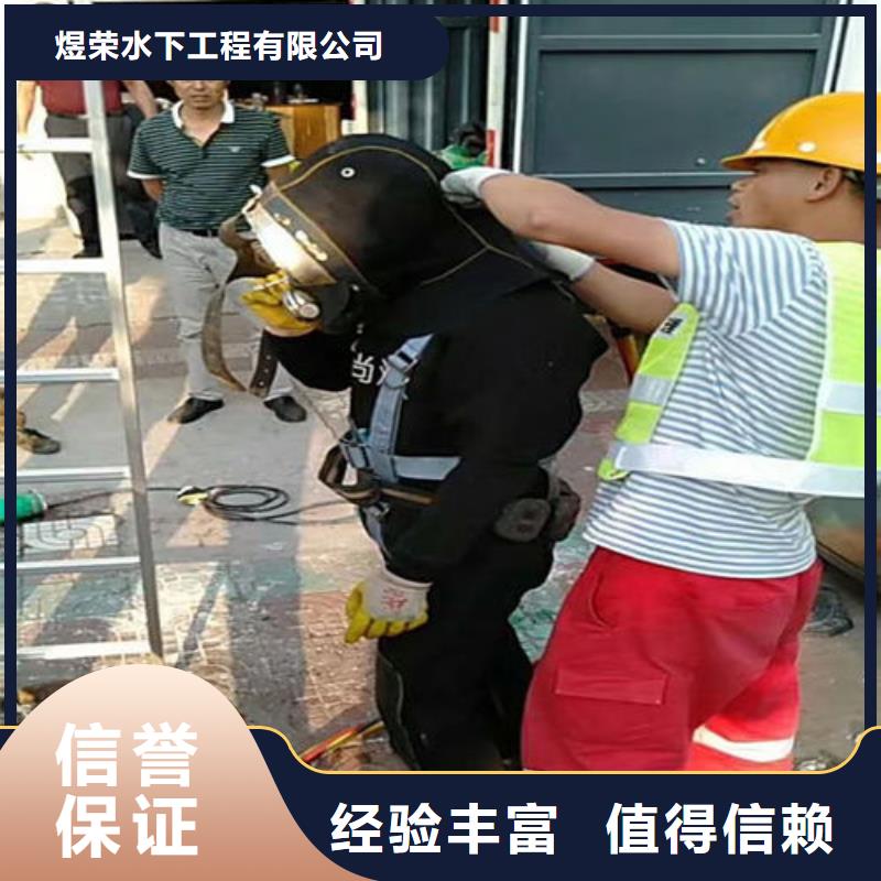 水下作业水下切割一对一服务