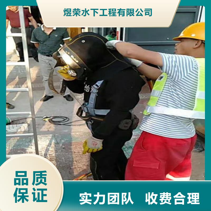 水下作业水下加固随叫随到
