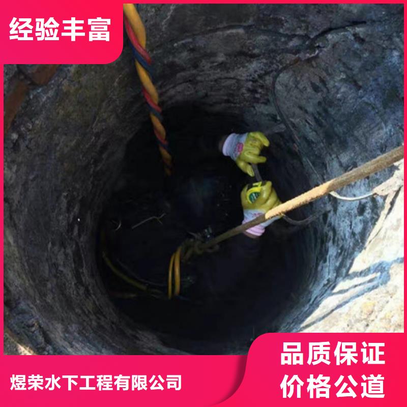 水下切割视频-沛县|邳州|苏州|无锡|镇江|盐城|南京|淮安煜荣水下切割_ 煜荣水下工程(徐州市分公司)