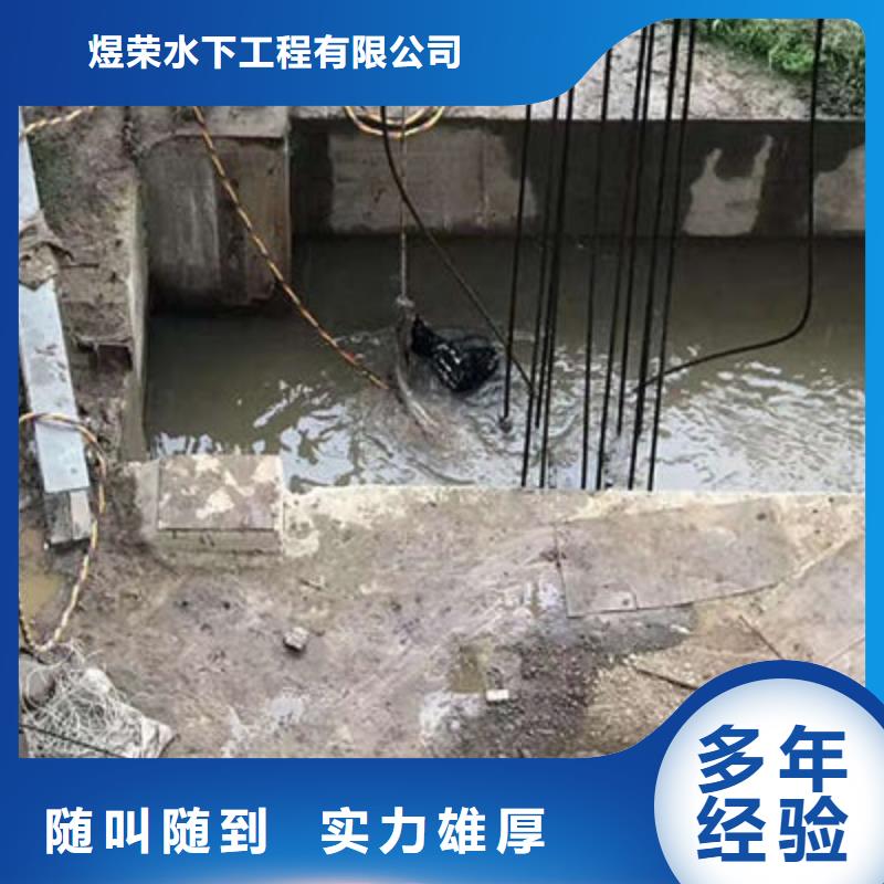 水下切割视频-内蒙古呼伦贝尔市煜荣水下切割可服务区域包头|锡林郭勒|赤峰|兴安|乌海|通辽|呼和浩特等