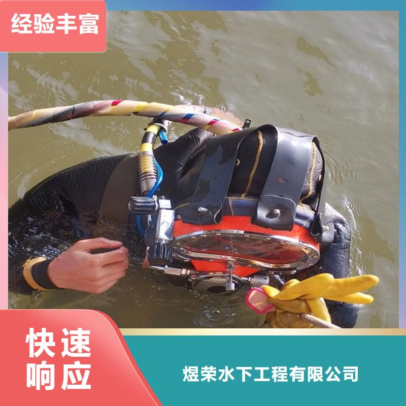 醴陵水下孔洞堵漏-潜水员施工队