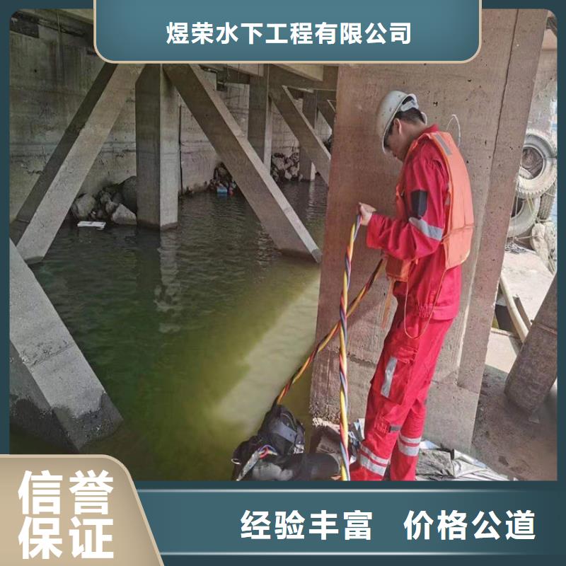 遂宁蛙人封堵管道-本地施工队