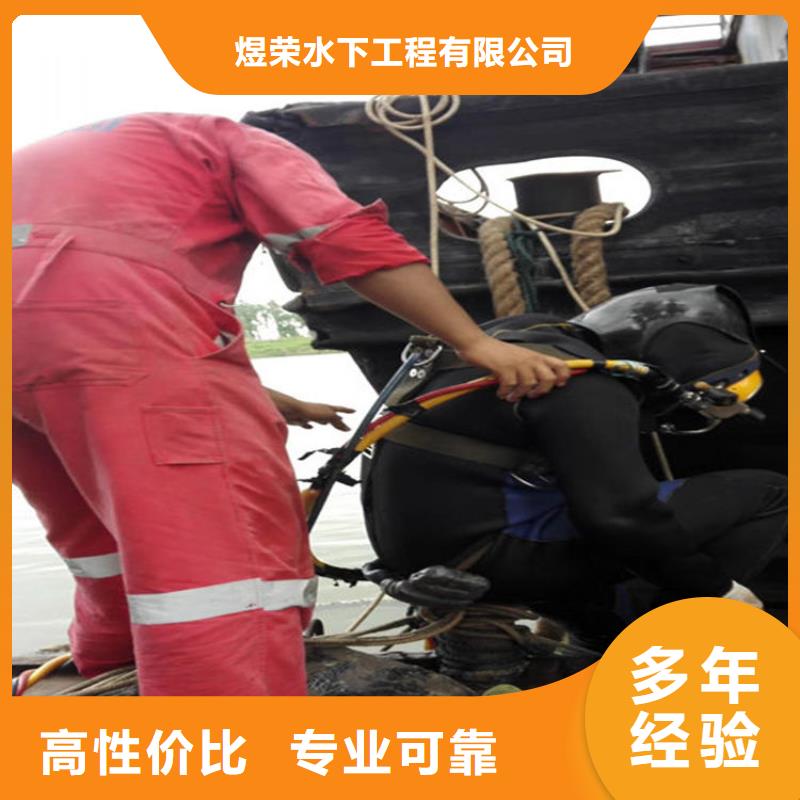 晋中蛙人服务公司全程为您服务