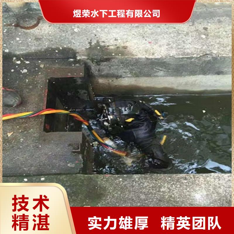 天长拦污栅水下清理-潜水服务公司