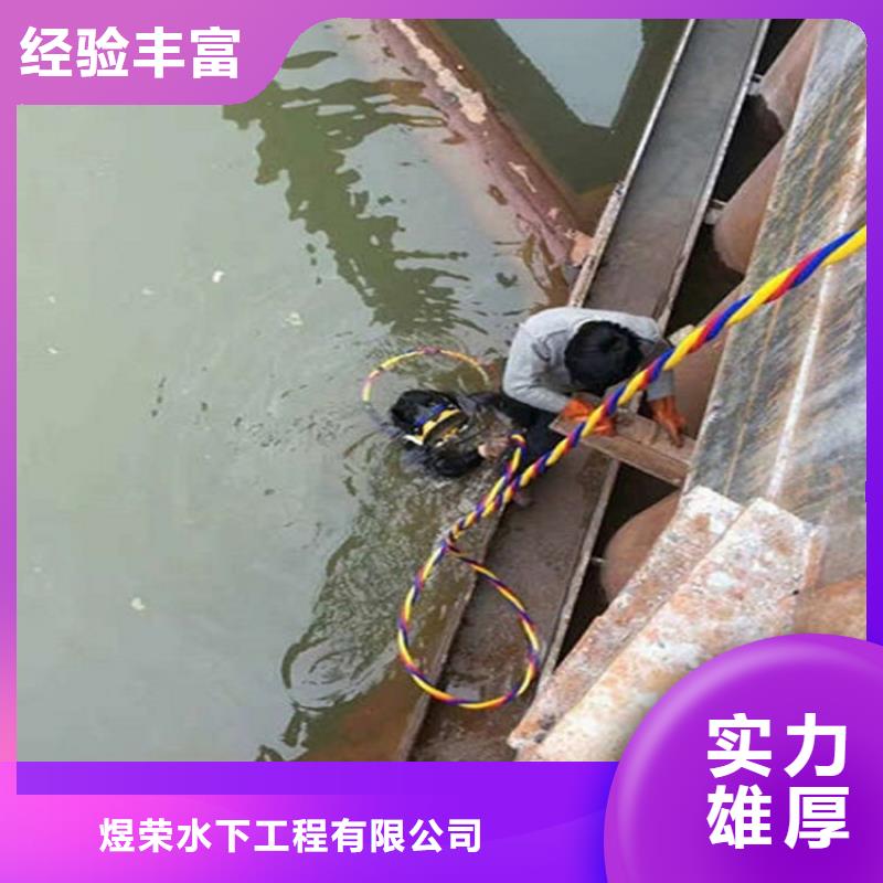 晋中蛙人服务公司全程为您服务