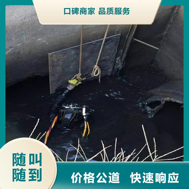水下水下堵漏优质服务