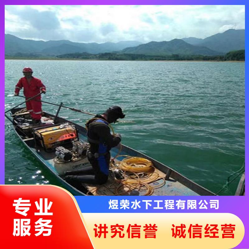 水下切割视频-水下切割(煜荣)覆盖地域浙江省金华|杭州|舟山|宁波|湖州|台州|衢州