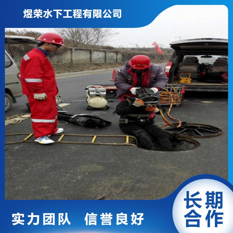 水下水下堵漏24小时为您服务