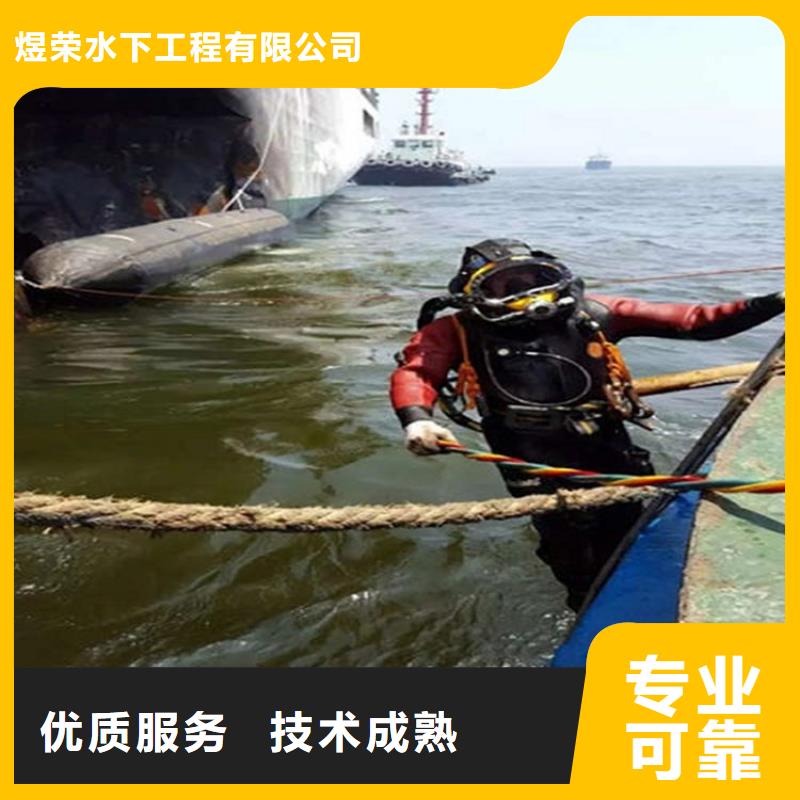 龙口市管道接头缝堵漏-水下施工单位