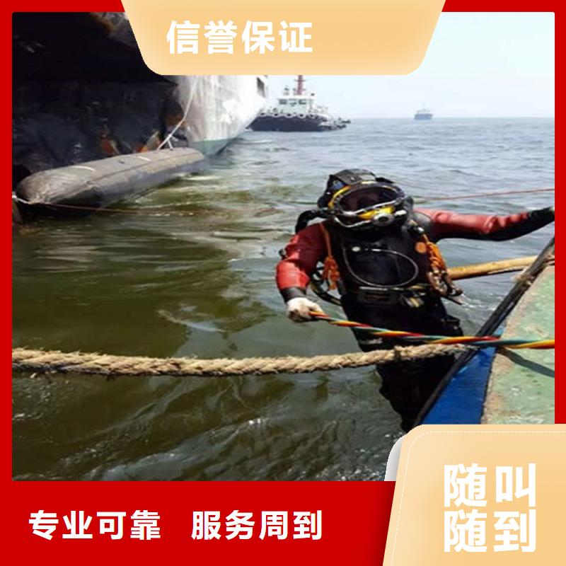 水下 防水堵漏质量保证