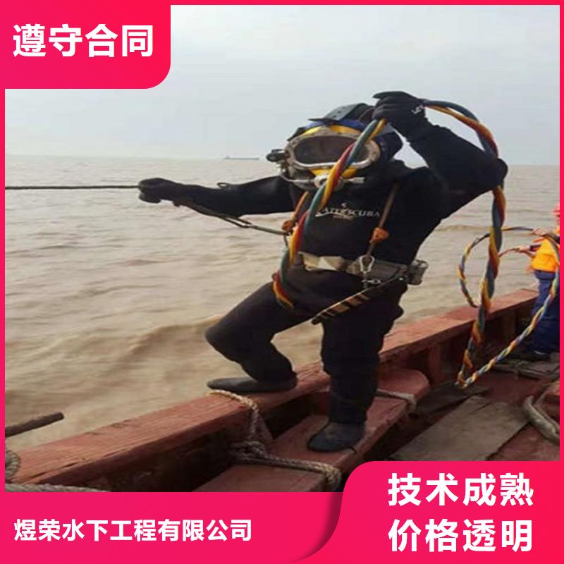 水下切割视频-水下切割(煜荣)覆盖地域浙江省金华|杭州|舟山|宁波|湖州|台州|衢州