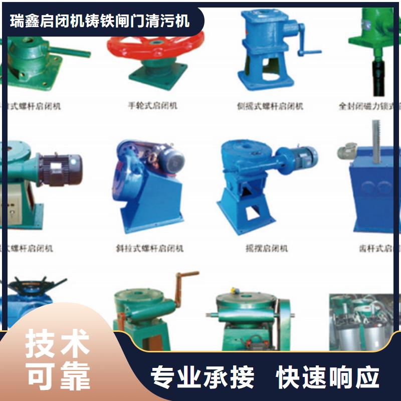 启闭机螺杆式手动启闭机直供价优