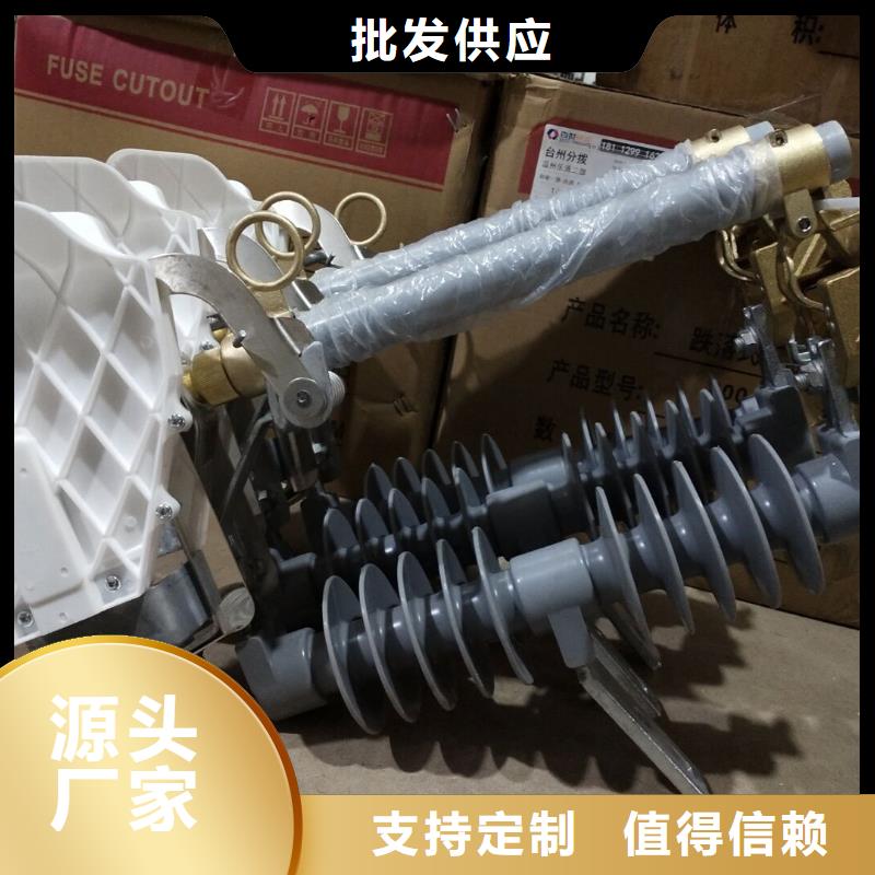 熔断器高压负荷开关好货采购