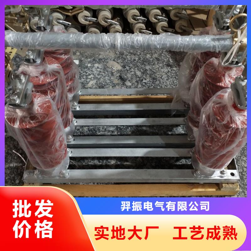 高压隔离开关厂家-视频-姜堰|泰兴|南京|连云港|盐城|无锡|南通|徐州|扬州羿振高压隔离开关厂家_ 羿振电气(泰州市分公司)