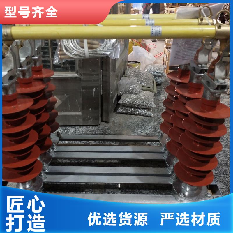 熔断器高压隔离开关实力厂家直销