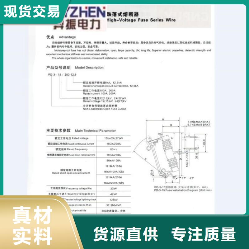 熔断器高压负荷开关好货采购