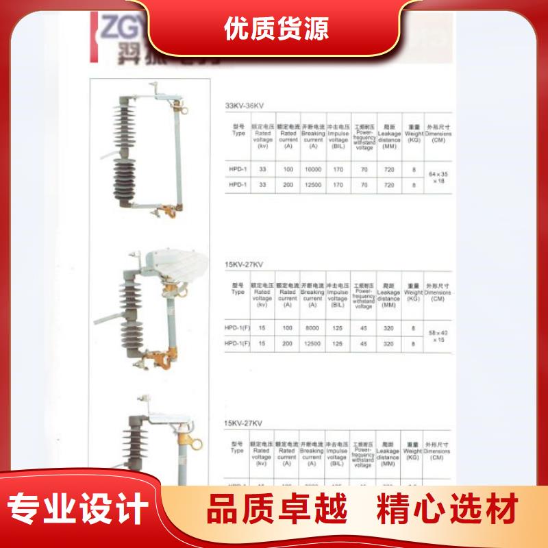 熔断器高压负荷开关源头厂商