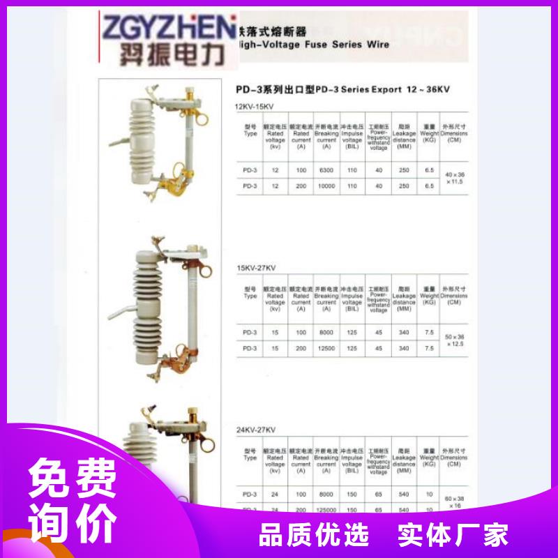 高压隔离开关厂家-视频-高压隔离开关厂家-辽宁省抚顺市附近生产商-望花|新抚|盘锦|铁岭|葫芦岛|本溪|朝阳