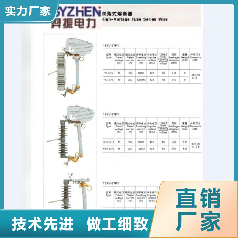 熔断器跌落式熔断器厂家厂家直销直供