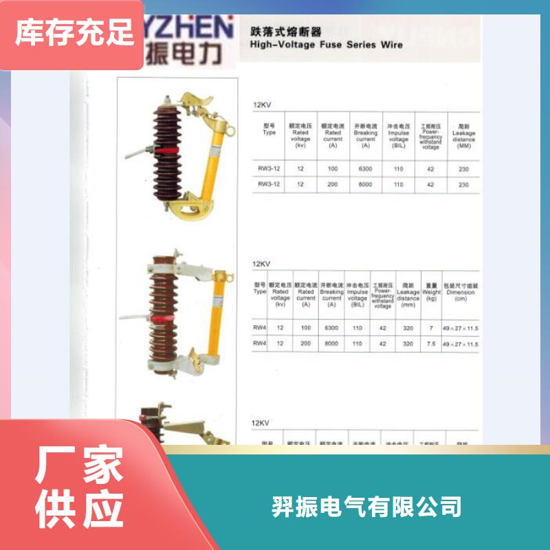熔断器【真空断路器】发货迅速
