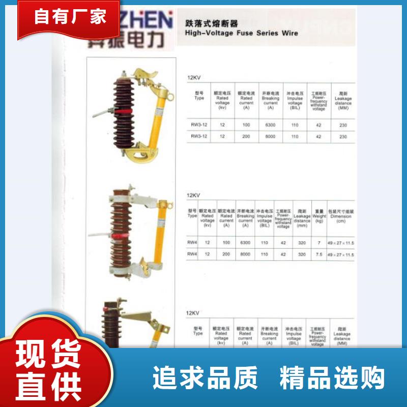 熔断器,双电源真空断路器自有厂家