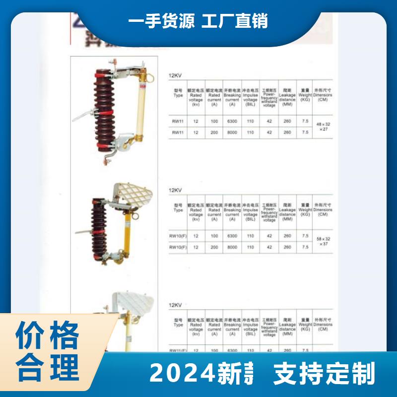 熔断器高压隔离开关实力厂家直销
