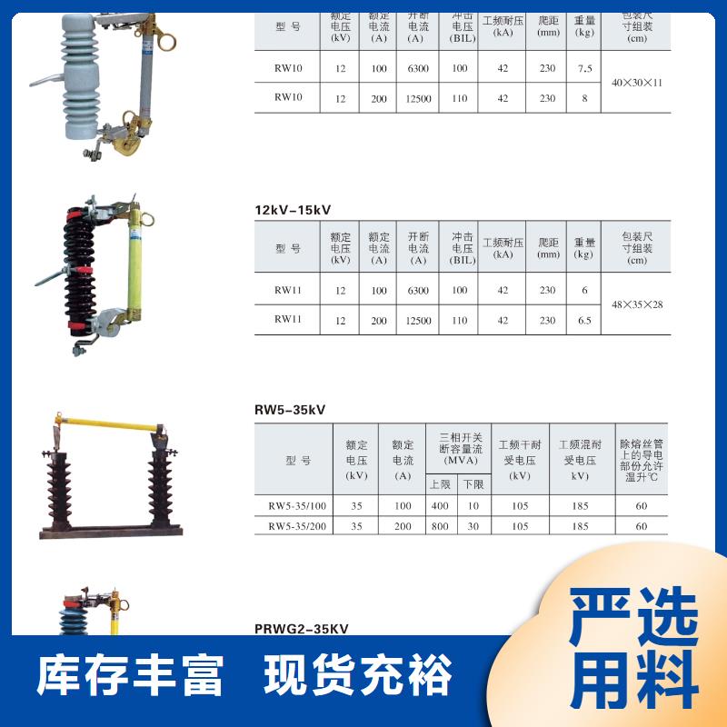 熔断器跌落式熔断器厂家性价比高