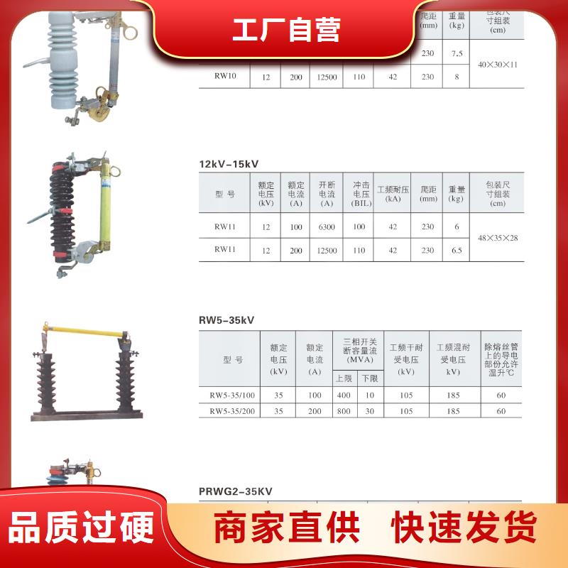 熔断器,跌落式熔断器产地源头好货