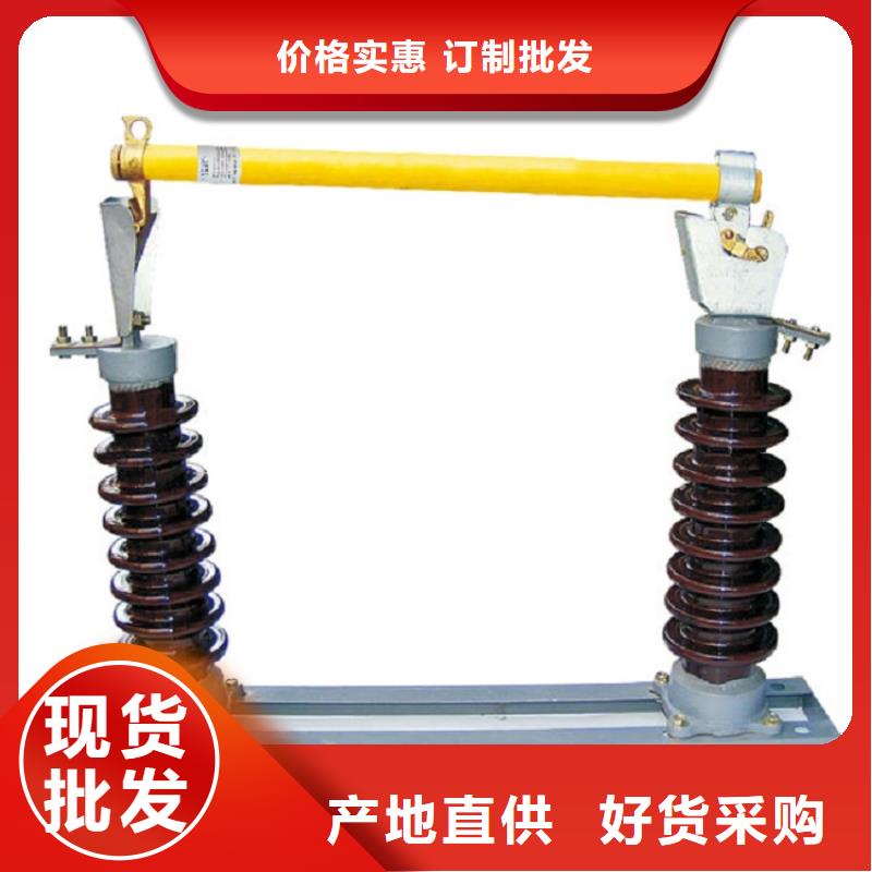 跌落式熔断器HPRW12-12KV/200生产厂家价格优惠欢迎新老客户咨询采购