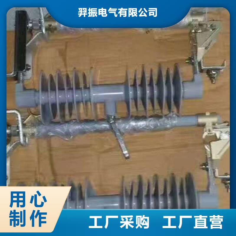 跌落式熔断器HPRW12-12KV/200生产厂家价格优惠欢迎新老客户咨询采购