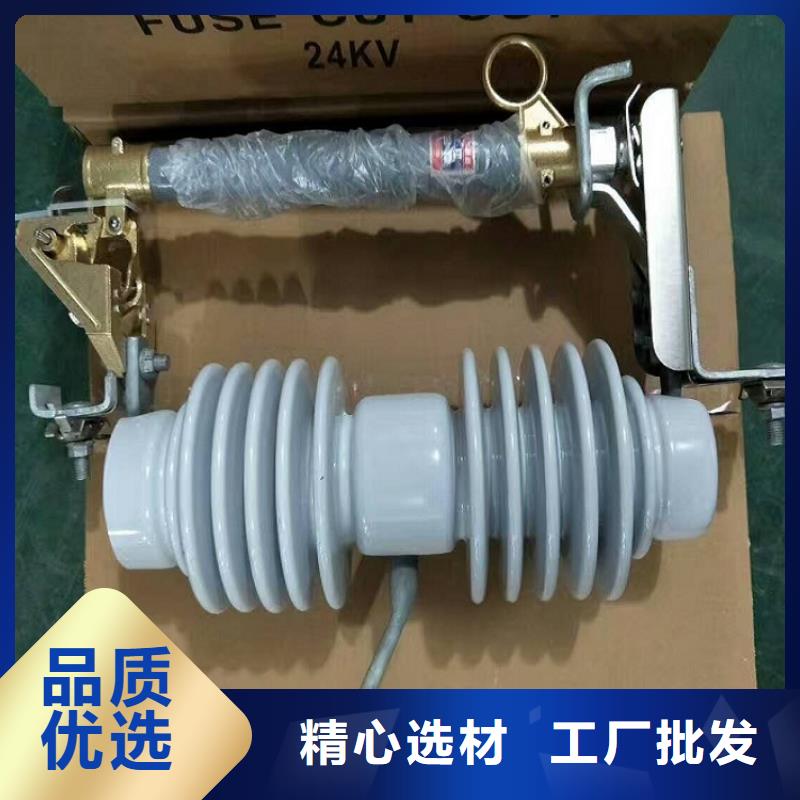 熔断器跌落式熔断器厂家性价比高