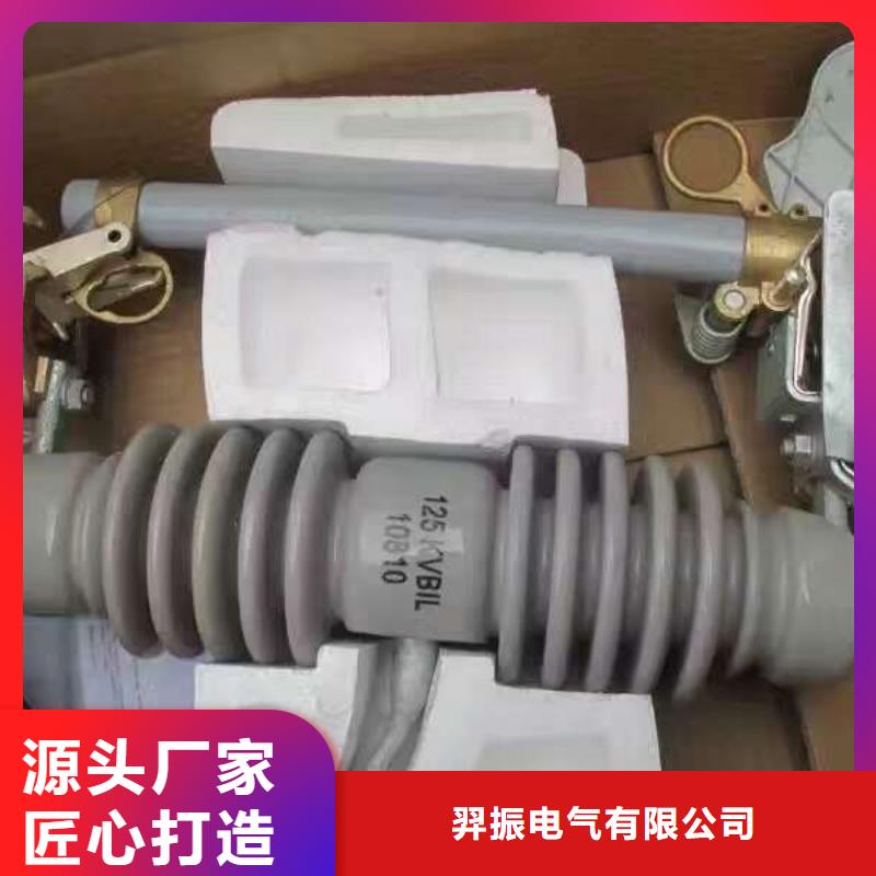 熔断器高压负荷开关源头厂商