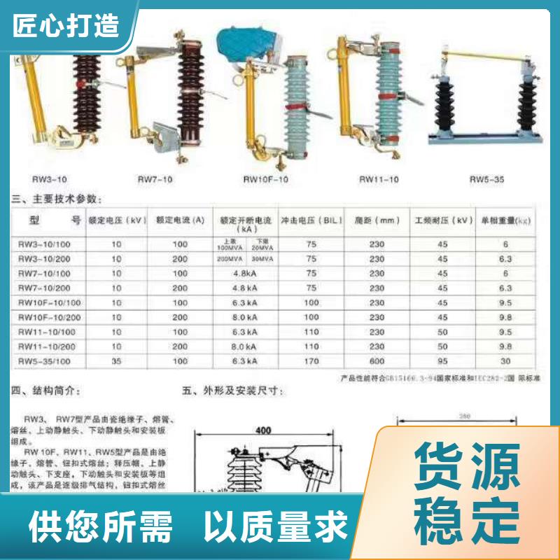 熔断器高压隔离开关实力厂家直销