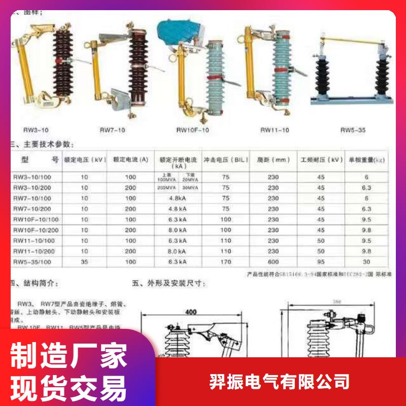 高压隔离开关厂家-视频-高压隔离开关厂家(羿振)覆盖地域直辖香港