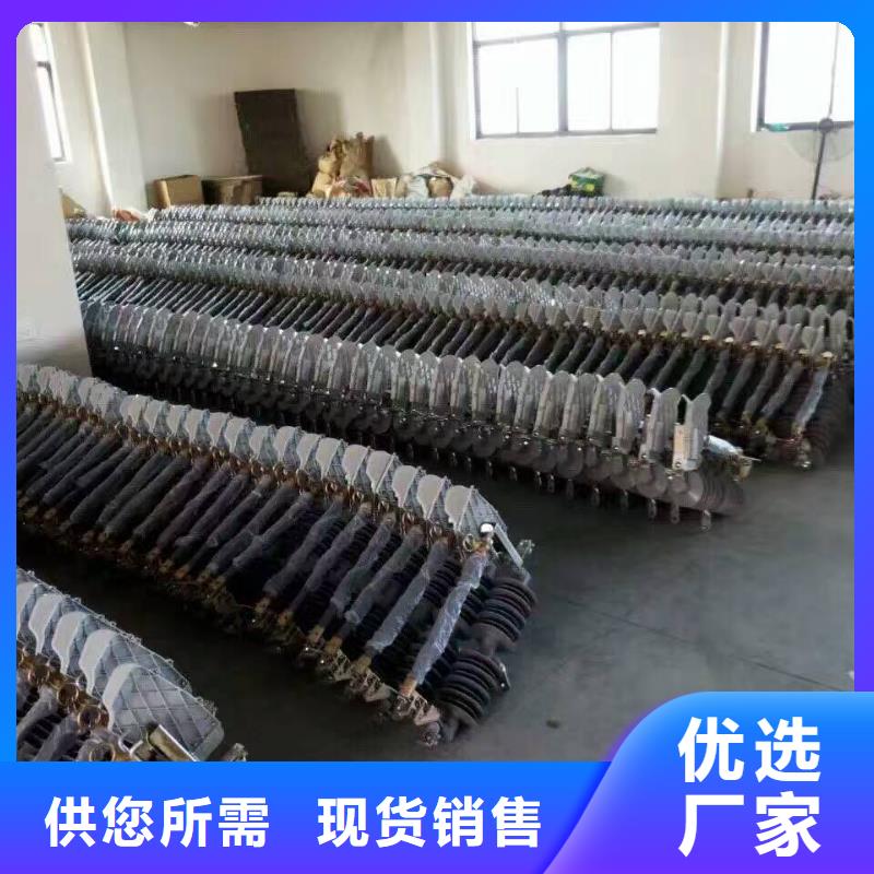 跌落式熔断器HPRW12-12KV/200生产厂家价格优惠欢迎新老客户咨询采购