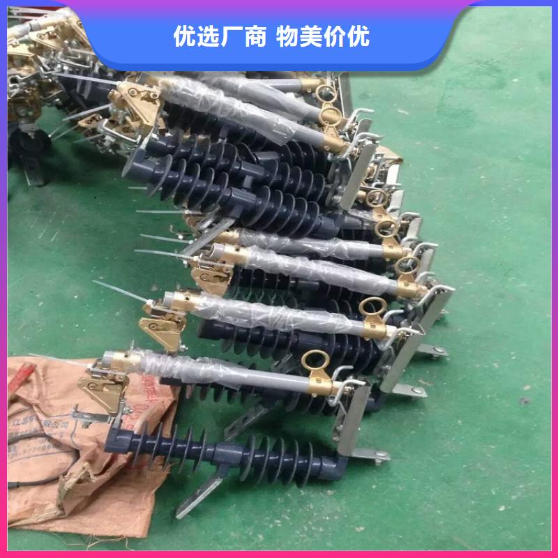 跌落式熔断器HPRW12-12KV/200生产厂家价格优惠欢迎新老客户咨询采购